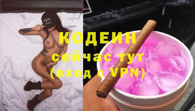 Кодеин Purple Drank  shop официальный сайт  Апшеронск 