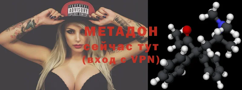 где найти   Апшеронск  Метадон methadone 